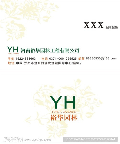 名片 设计 暖色调背景