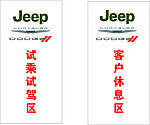 jeep克莱斯勒