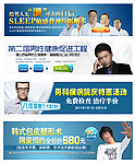 医院广告设计