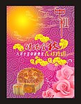 中秋海报