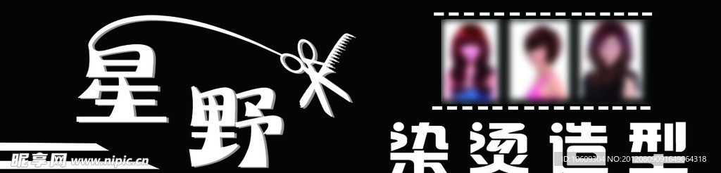 美发招牌