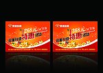 家具海报