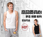 男士保暖背心网页广告