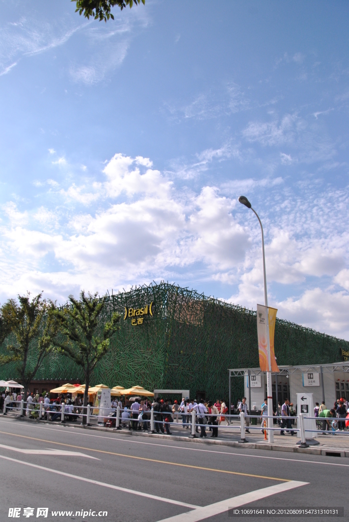 巴西建筑馆
