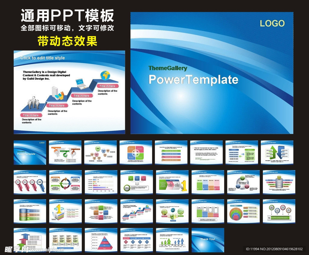 PPT 模板