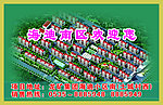小区全景图