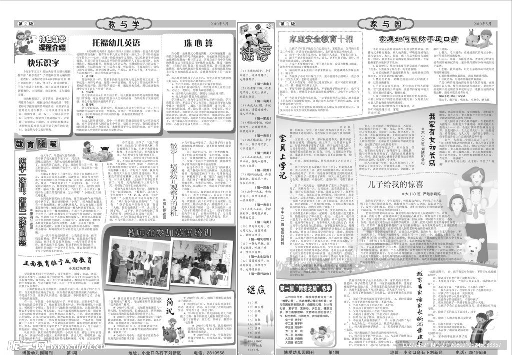 报纸