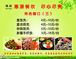 学校餐厅特色窗口