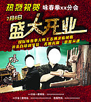 咏春拳