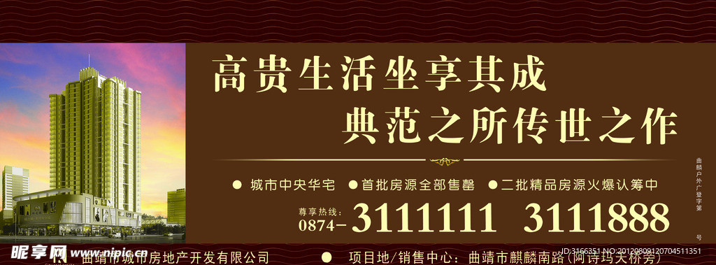 城市地产