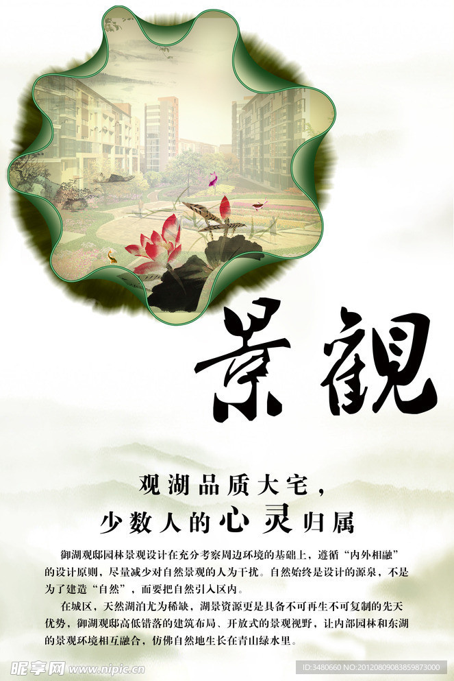 房地产展板