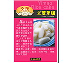 义茂年糕