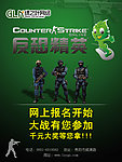 游戏海报