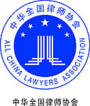 中华全国律师协会标志