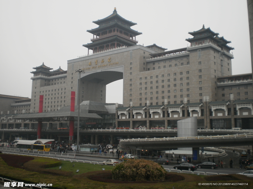 北京西站