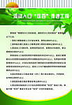流动人口双百推进工程