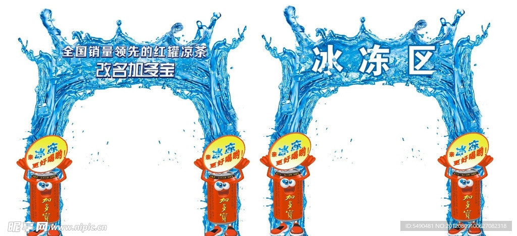 拱门