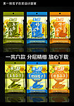 葵瓜子包装设计模板