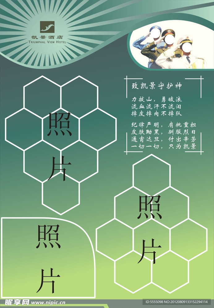 剪影海报