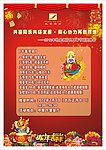 春节海报
