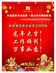 温馨祝贺
