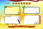 企业文化墙