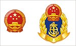 国徽 道路运政 道路执法