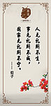 名人名言 复古字画