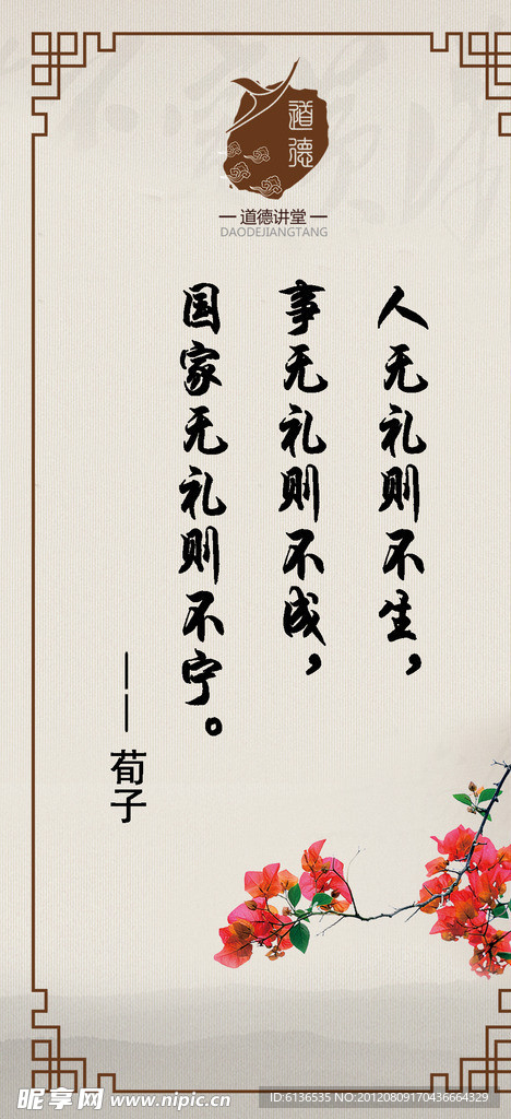 名人名言 复古字画