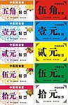中医院食堂餐票