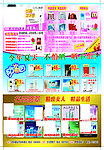 化妆品宣传 防晒字体 防晒化妆品