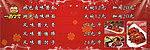 价目表