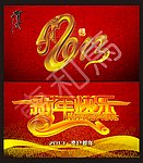 新年快乐