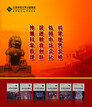 北京师范大学出版