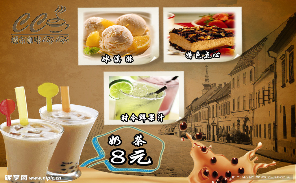 奶茶海报