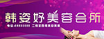 美容会所招牌