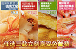 免邮活动图