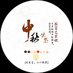中秋