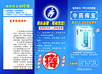 中药痔宝 痔疮