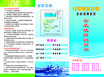 安装使用说明书