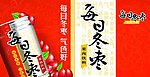 冬枣 外箱 包装设计