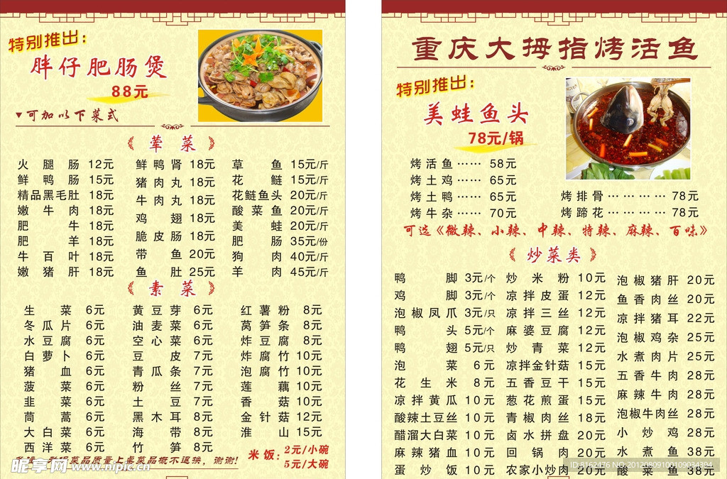 烤活鱼
