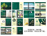 贸易公司画册