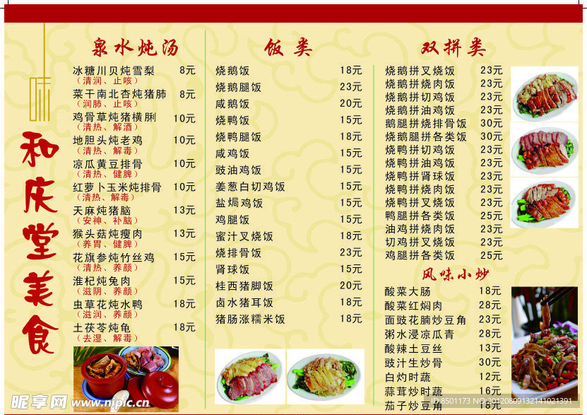 菜单设计