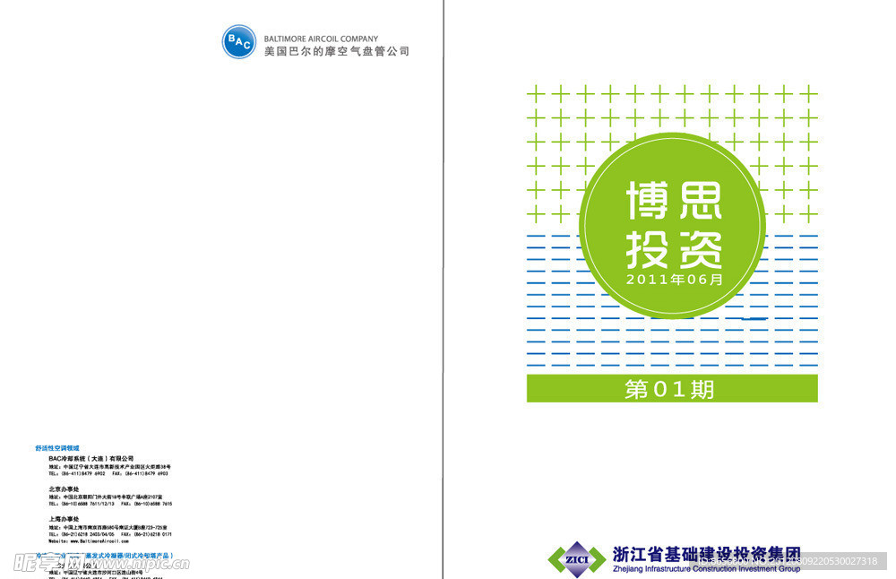 画册封面 投资