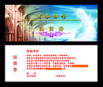浴资券