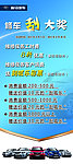 修车刮大奖海报