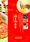 中秋节海报