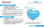 医院展板