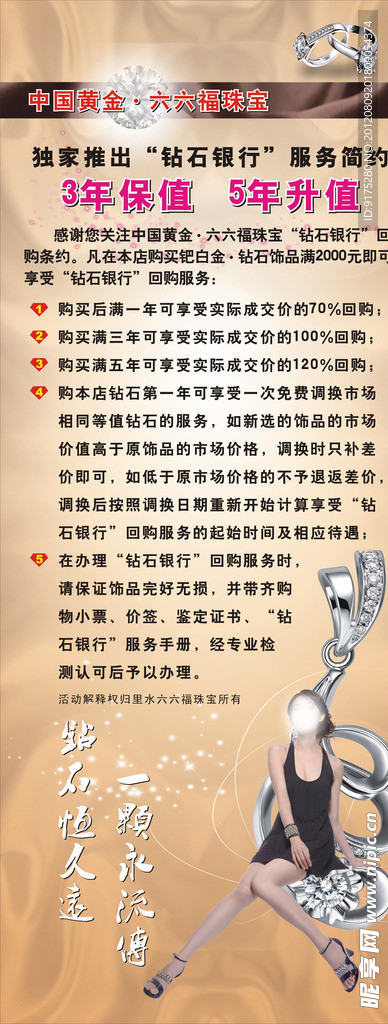 中国黄金海报
